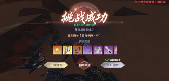 完美世界手游黄昏破第二个主怎么过？