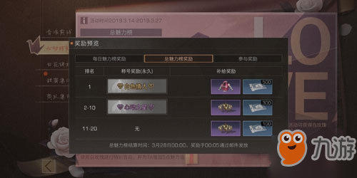 明日之后白色情人称号怎么获得？称号获得方法分享