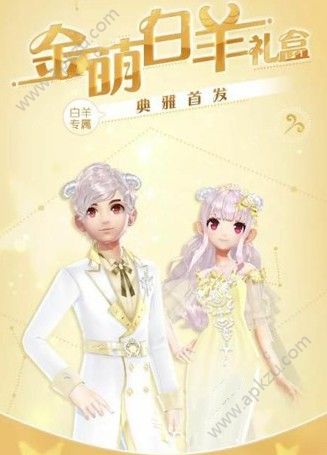 QQ飞车手游金萌白羊什么时候出 