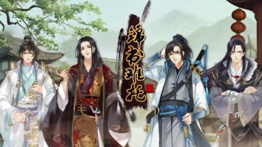 恋世界锦书难托怎么玩？锦书难托通关攻略