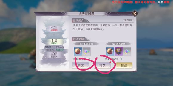 完美世界手游79提修攻略