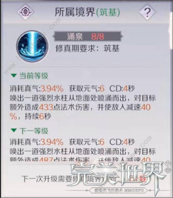 完美世界手游法师PVP技能怎么搭配？技能组合推荐