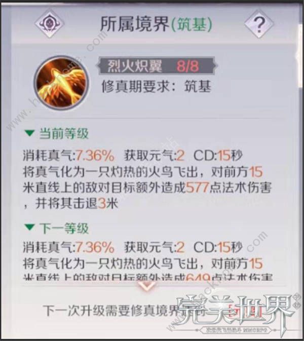 完美世界手游法师PVP技能怎么搭配 法师PVP技能组合推荐[多图]图片2