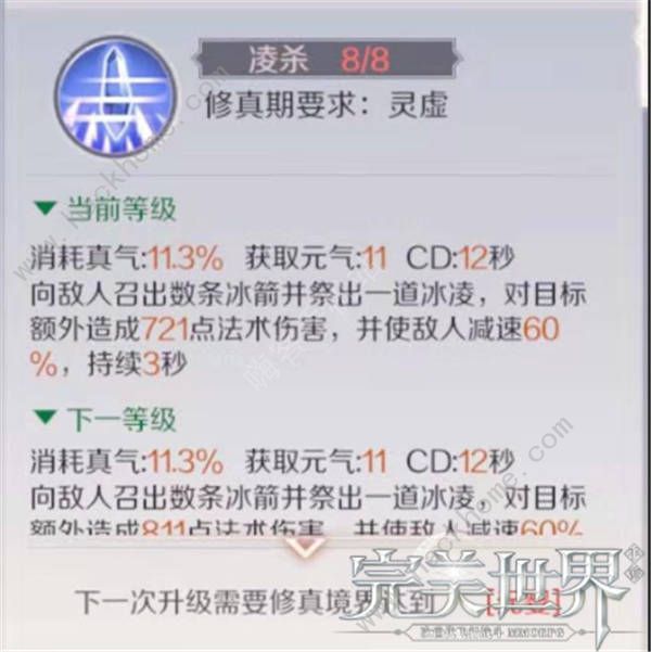 完美世界手游法师PVP技能怎么搭配 法师PVP技能组合推荐[多图]图片5