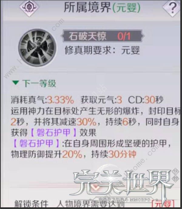 完美世界手游法师PVP技能怎么搭配 法师PVP技能组合推荐[多图]图片7