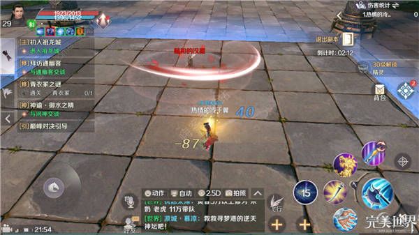 完美世界手游武侠PK技巧详解