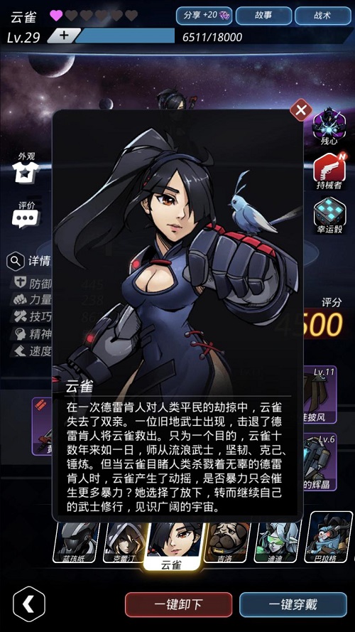 跨越星弧云雀怎么得？云雀获取方法及转职路线推荐