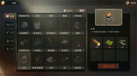 废土行动轮子获取攻略