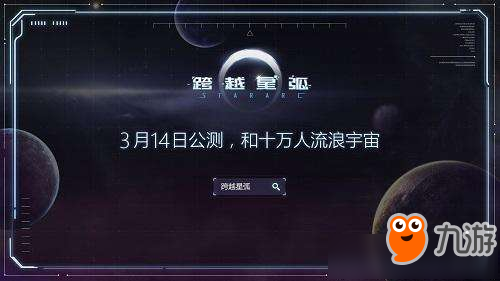 跨越星弧前期资源怎么获得？资源获取方式详解