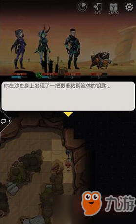 跨越星弧铁笼钥匙有什么用？获取方法及作用介绍