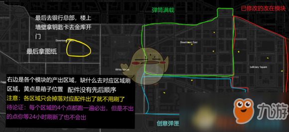 《全境封锁2》奇特冲锋枪P90失落的话匣子一图流攻略