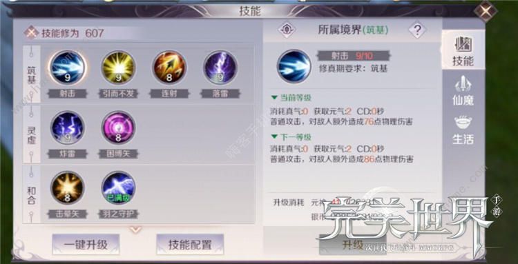 完美世界手游羽芒PVP攻略 单人及双人对战技巧详解