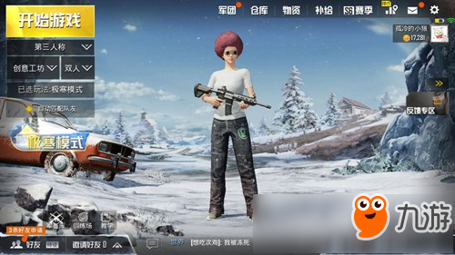 刺激战场极寒模式在哪进？入口及玩法介绍