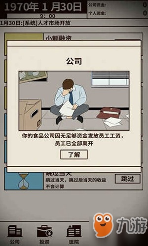 爸爸活下去资金取不出怎么玩？玩法详解