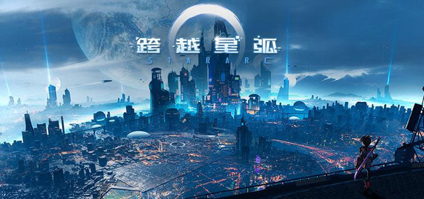 跨越星弧怎么刷初始？初始攻略介绍