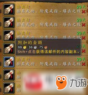 魔兽世界8.15版本附魔专业赚钱技巧分享