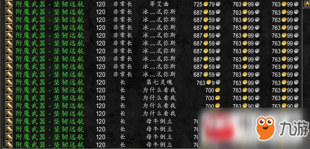 魔兽世界8.15版本附魔专业赚钱技巧分享