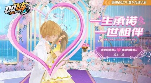 QQ飞车手游宝宝有什么用 宝宝系统详解[多图]图片1