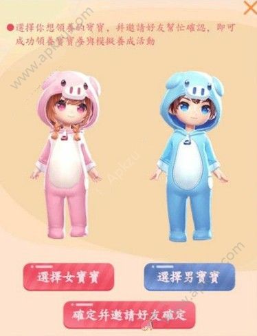 QQ飞车手游宝宝有什么用 宝宝系统详解[多图]图片3