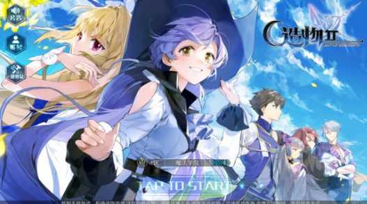 造物2魔导师技能介绍
