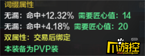 天涯明月刀手游太白附魔什么好？太白附魔推荐