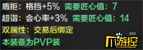 天涯明月刀手游太白附魔什么好？太白附魔推荐1