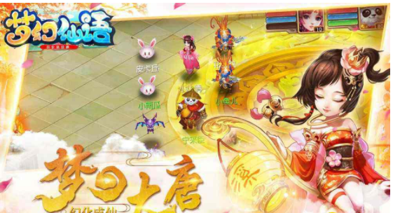 梦幻仙语仙兽版宠物怎么得
