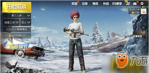 绝地求生刺激战场极寒模式玩法攻略