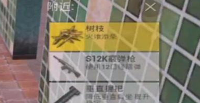 绝地求生刺激战场极寒模式生火方法介绍