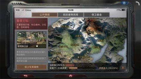 明日之后钢铁入侵全方位攻略