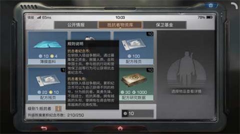 明日之后钢铁入侵全方位攻略