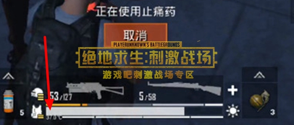 刺激战场极寒模式体温在哪看