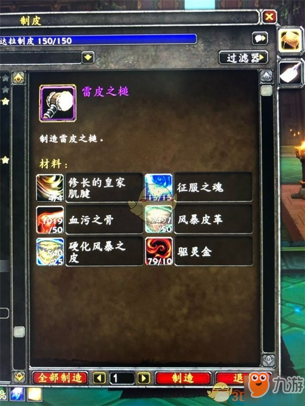 魔兽世界征服之魂材料获得方法介绍 