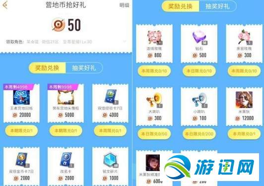 王者荣耀营地币全获取途径详解汇总