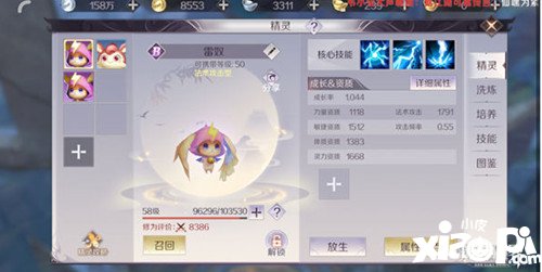 完美世界手游羽灵精灵加点推荐