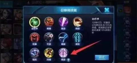 王者荣耀S15赛季时间实锤 新召唤师技能将上线