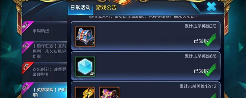 教育网专区上王者难吗？