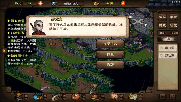 代号江湖西门吹雪的宝藏怎么得？宝藏获得方法介绍