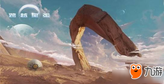 跨越星弧吞噬者怎么打 跨越星弧吞噬者打法攻略详解