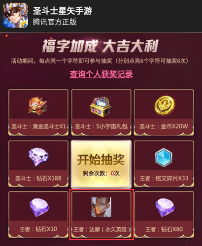 王者荣耀达摩狮子座即将推出 悬念海报已经放出