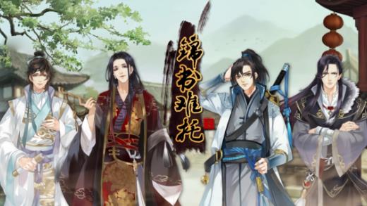 恋世界锦书难托攻略大全 锦书难托攻略汇总[视频][多图]图片1