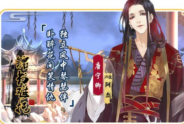 恋世界cv配音阵容介绍