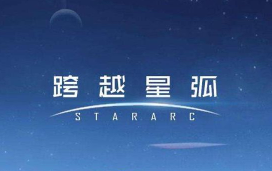 跨越星弧taptap密令获得方法