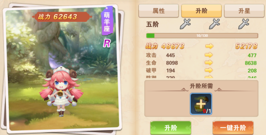 《骑士之心》星灵获得攻略