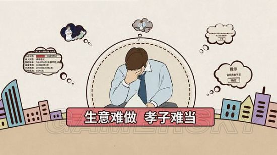 爸爸活下去游戏介绍 