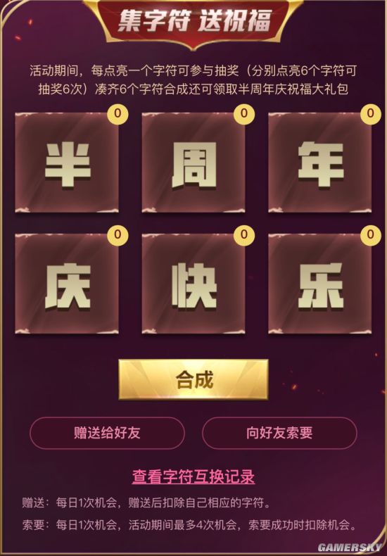 王者荣耀圣斗士活动详解＿圣斗士活动时间