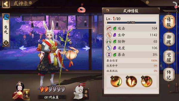 阴阳师兔丸用什么御魂