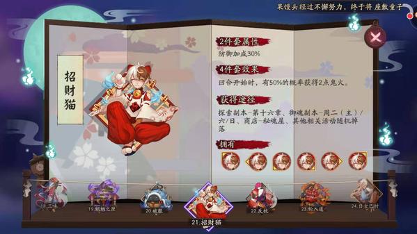 阴阳师兔丸用什么御魂_阴阳师兔丸御魂搭配建议