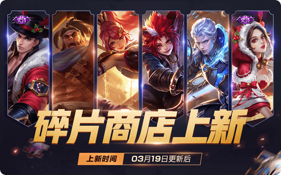 王者荣耀2019春日主题活动怎么玩_峡谷春分献好礼活动介绍