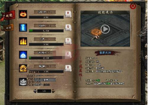 血饮传说法师技能有哪些